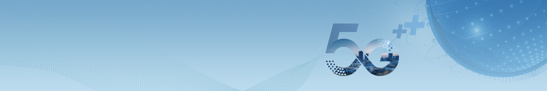 全面推动5G场景应用建设