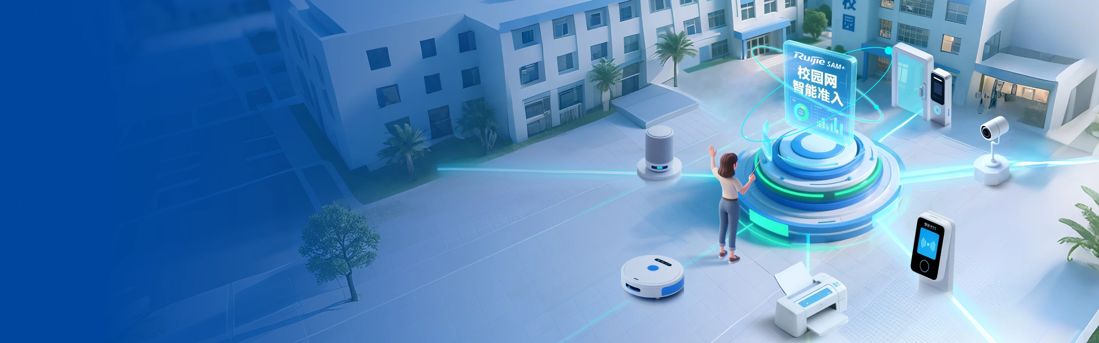 无感准入人物统管