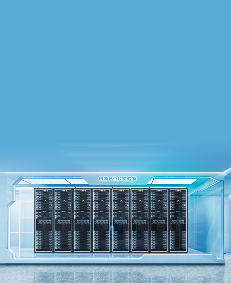 POC测试中心